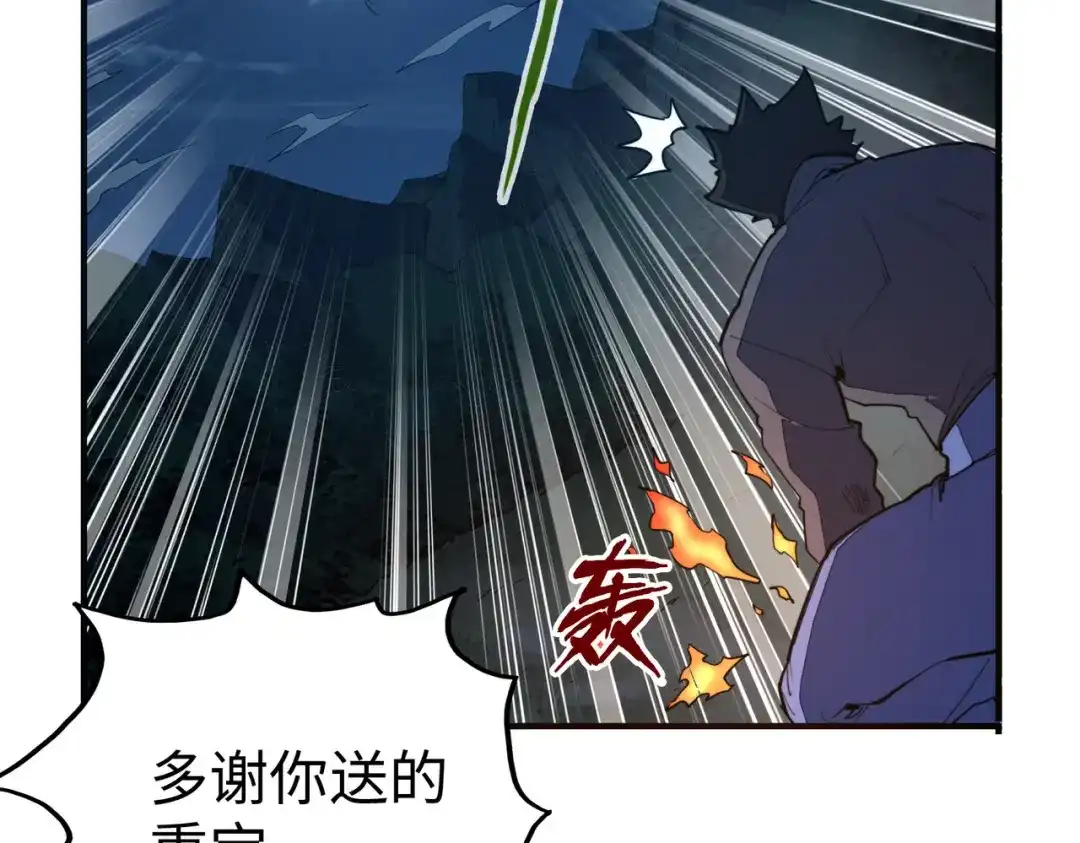 《全球异能：我掌控所有元素》第32话 告诉你个大秘密 第124页