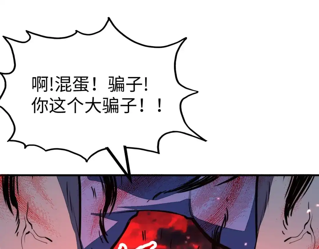《全球异能：我掌控所有元素》第32话 告诉你个大秘密 第131页