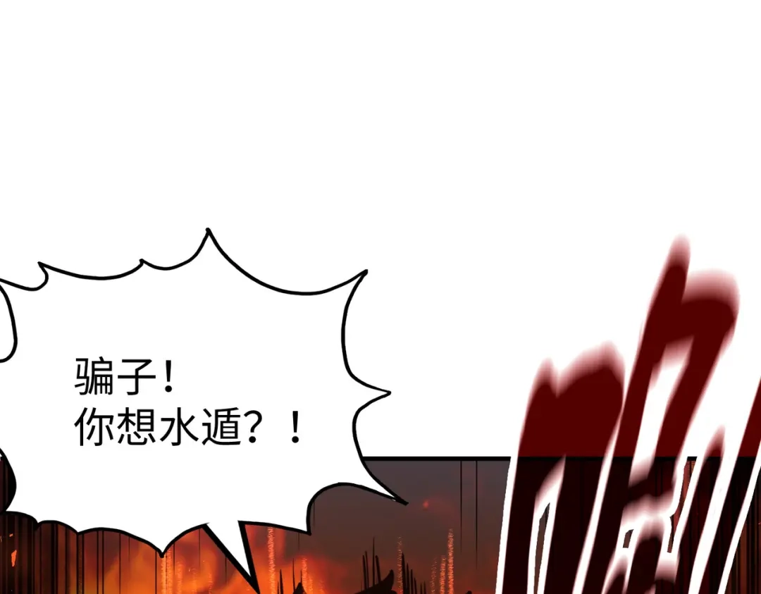 《全球异能：我掌控所有元素》第33话 突破！ 第31页
