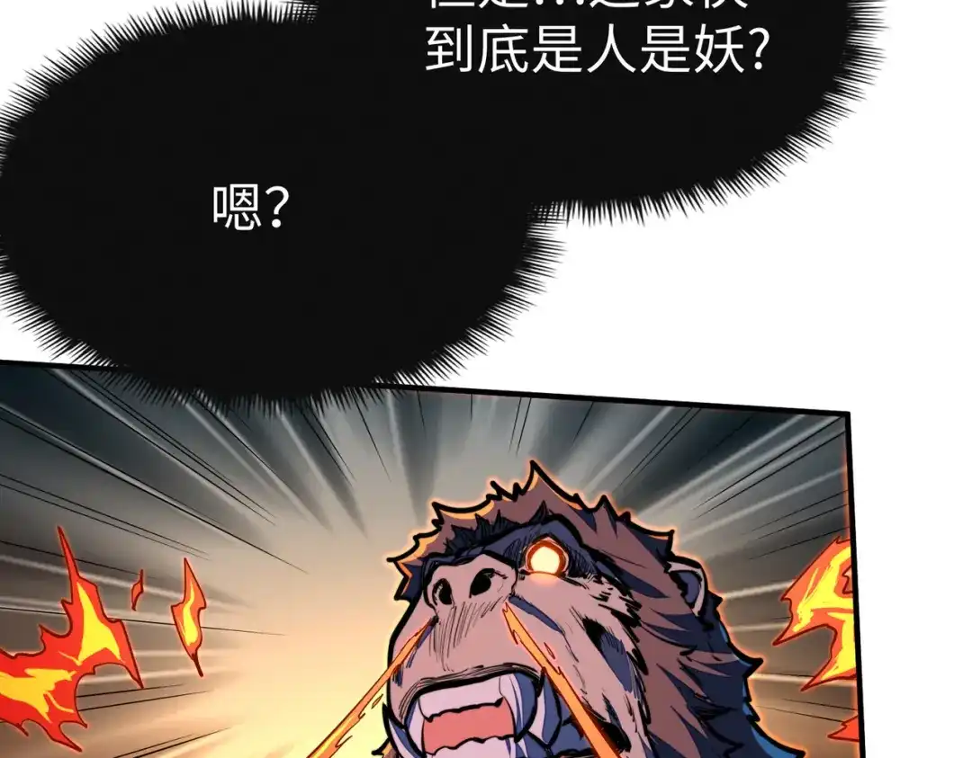 《全球异能：我掌控所有元素》第33话 突破！ 第11页