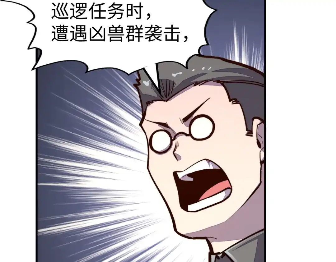 《全球异能：我掌控所有元素》第33话 突破！ 第132页