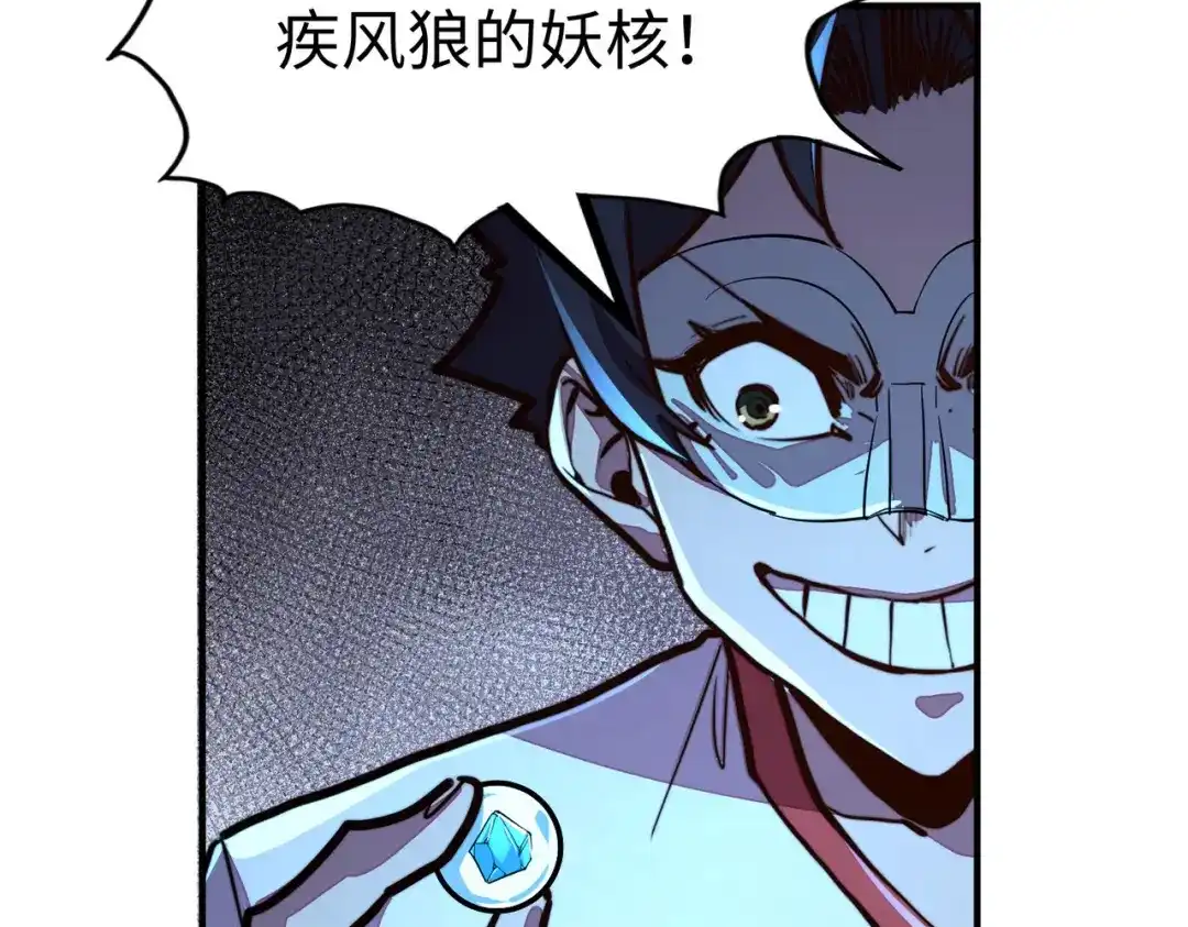 《全球异能：我掌控所有元素》第33话 突破！ 第87页