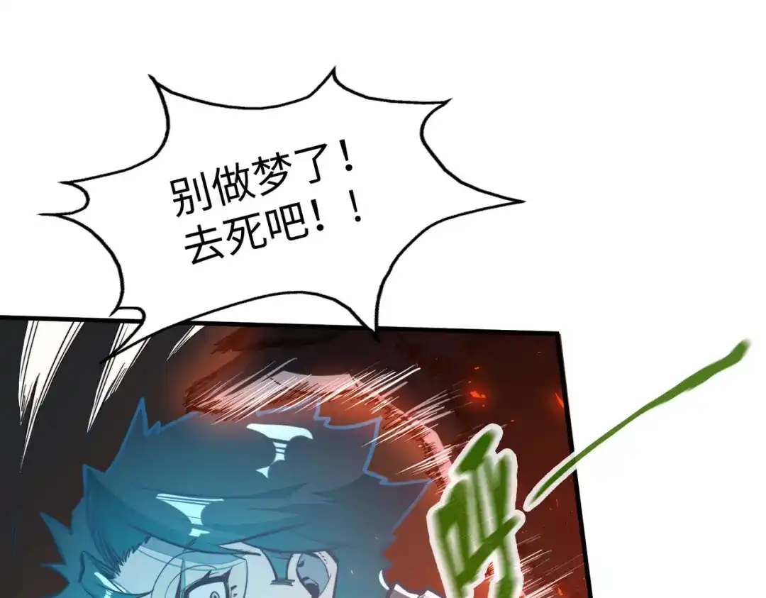 《全球异能：我掌控所有元素》第33话 突破！ 第35页