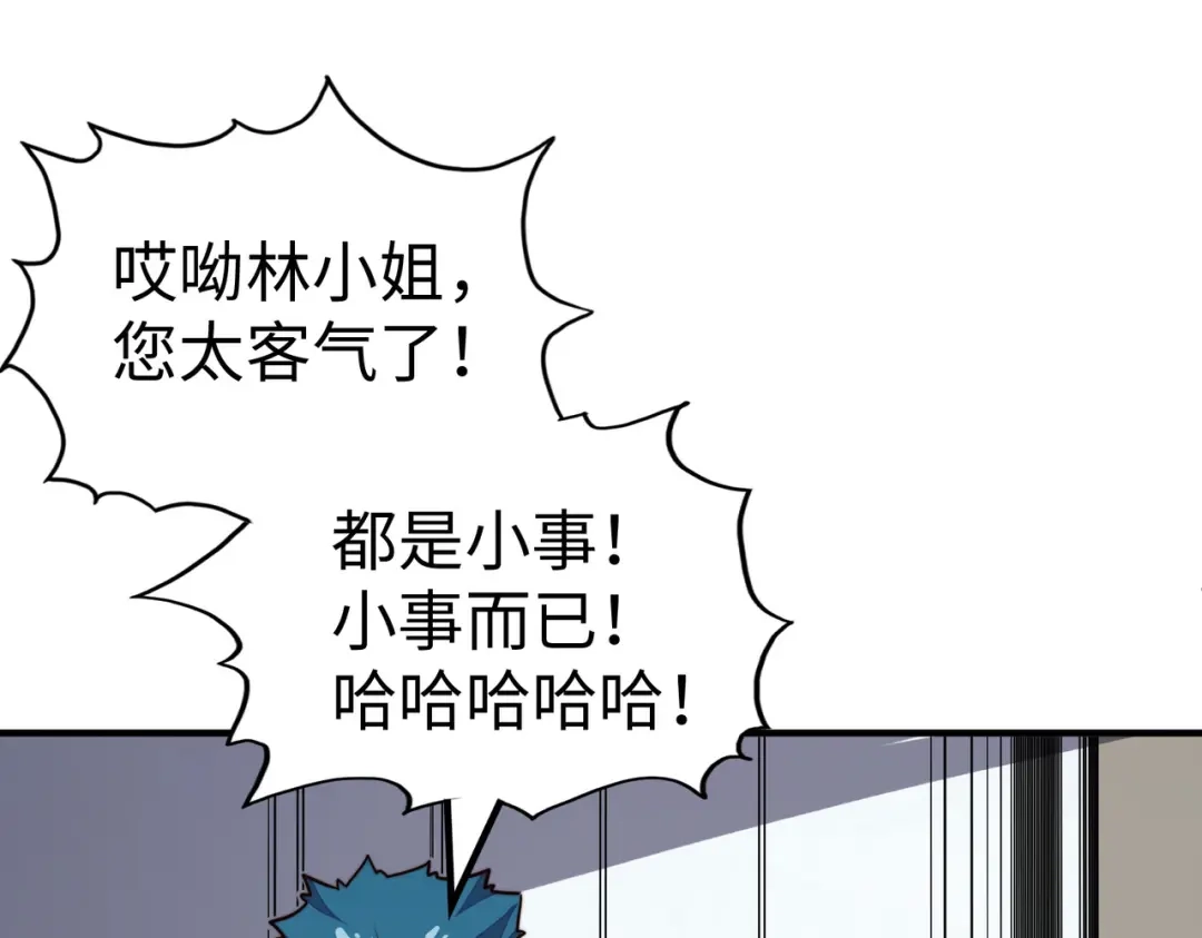 《全球异能：我掌控所有元素》第33话 突破！ 第129页