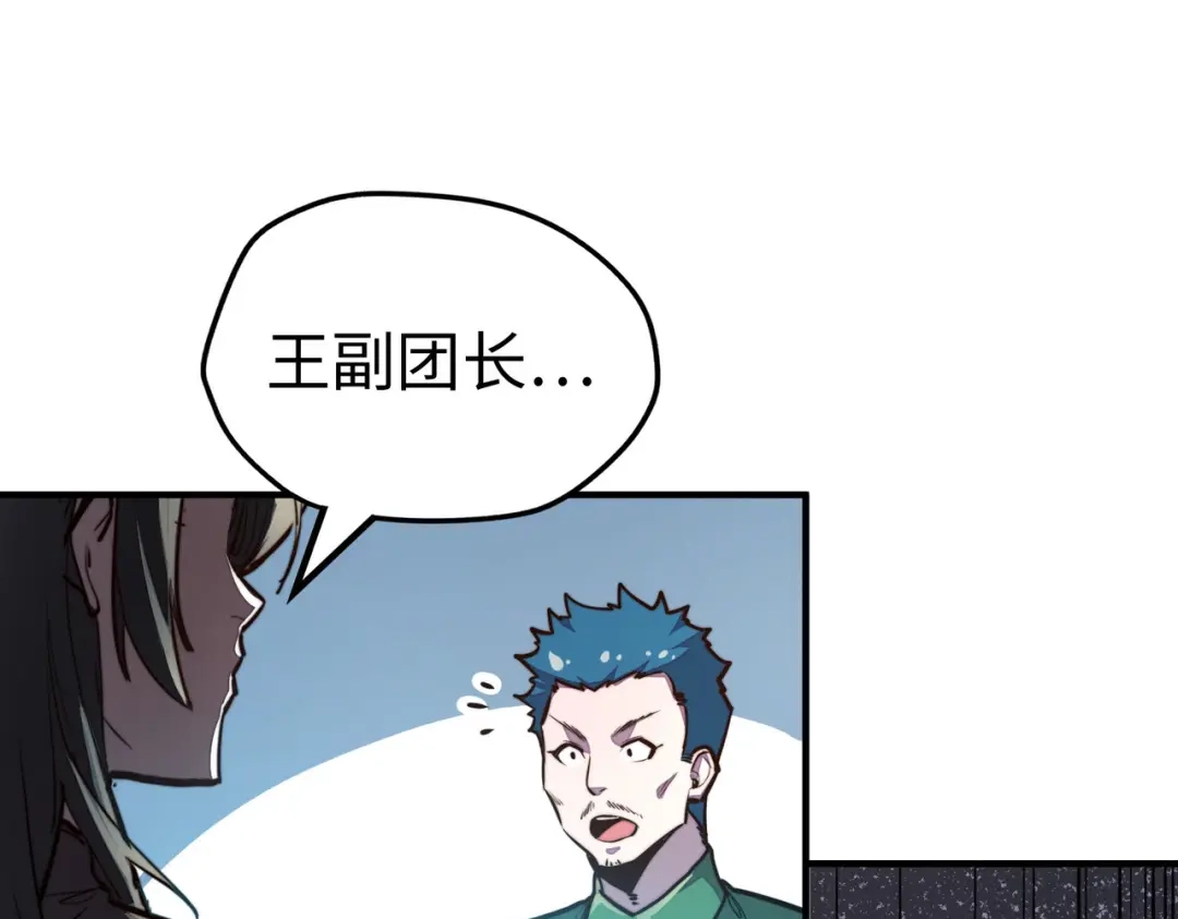 《全球异能：我掌控所有元素》第33话 突破！ 第147页