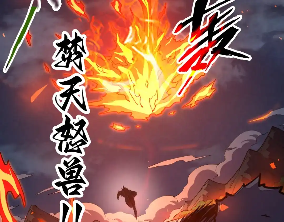 《全球异能：我掌控所有元素》第33话 突破！ 第47页