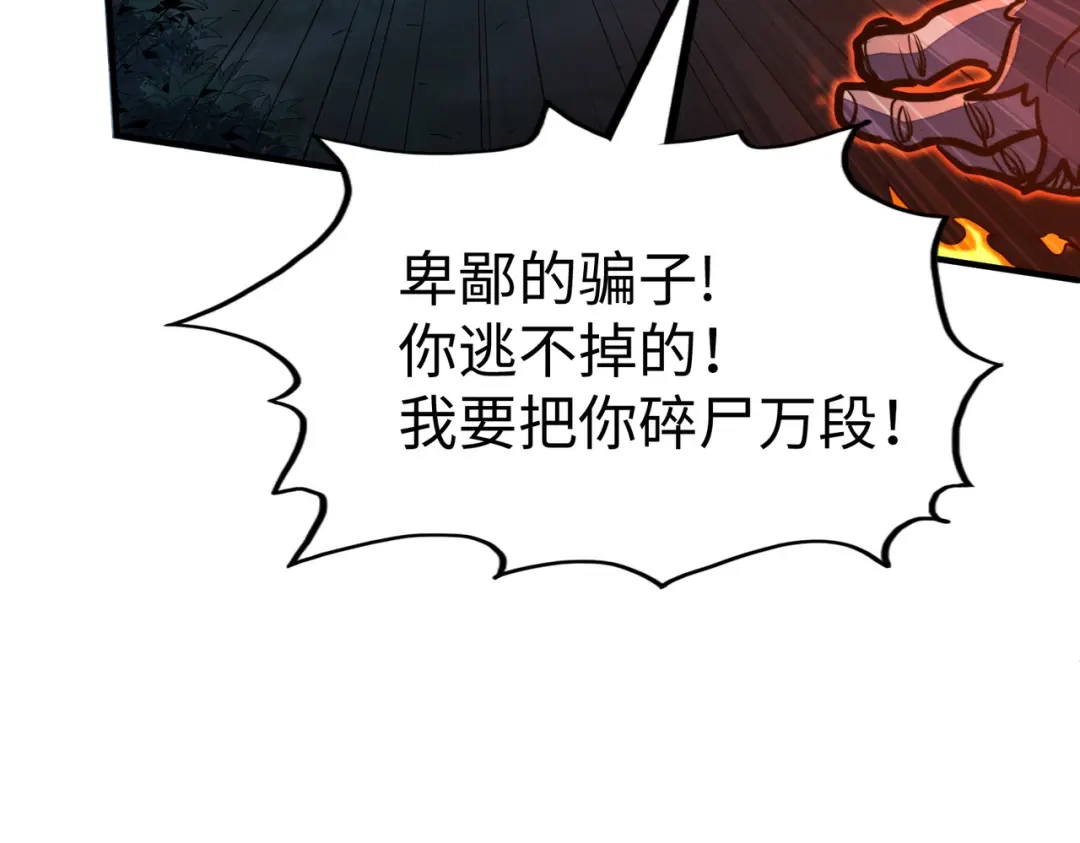 《全球异能：我掌控所有元素》第33话 突破！ 第28页