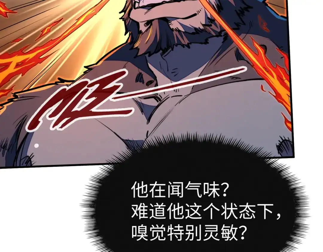 《全球异能：我掌控所有元素》第33话 突破！ 第12页