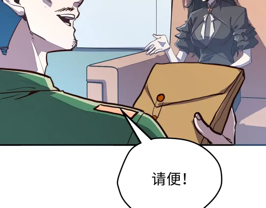 《全球异能：我掌控所有元素》第33话 突破！ 第140页
