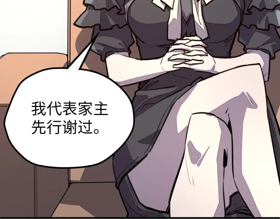 《全球异能：我掌控所有元素》第33话 突破！ 第128页