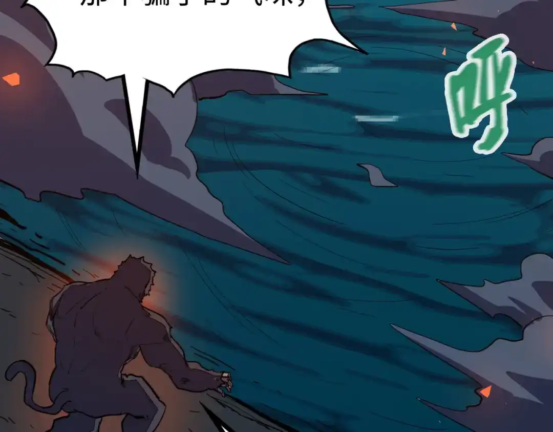 《全球异能：我掌控所有元素》第33话 突破！ 第59页