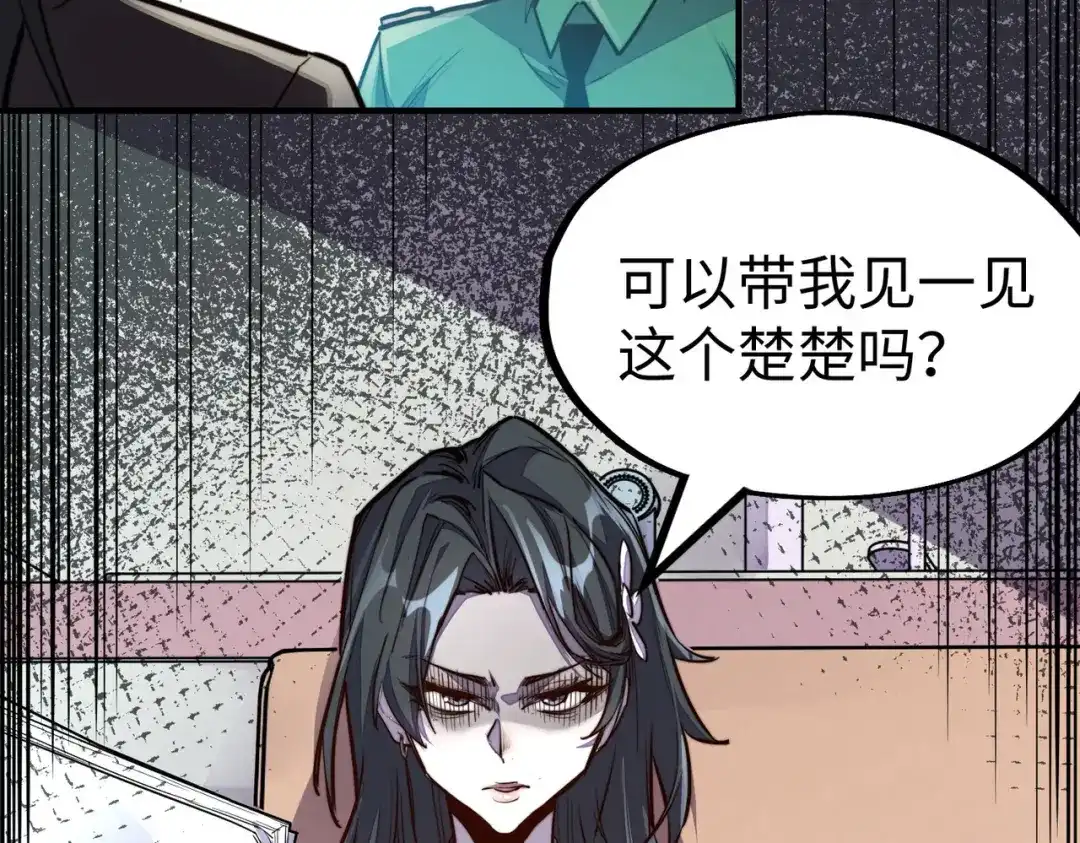 《全球异能：我掌控所有元素》第33话 突破！ 第148页
