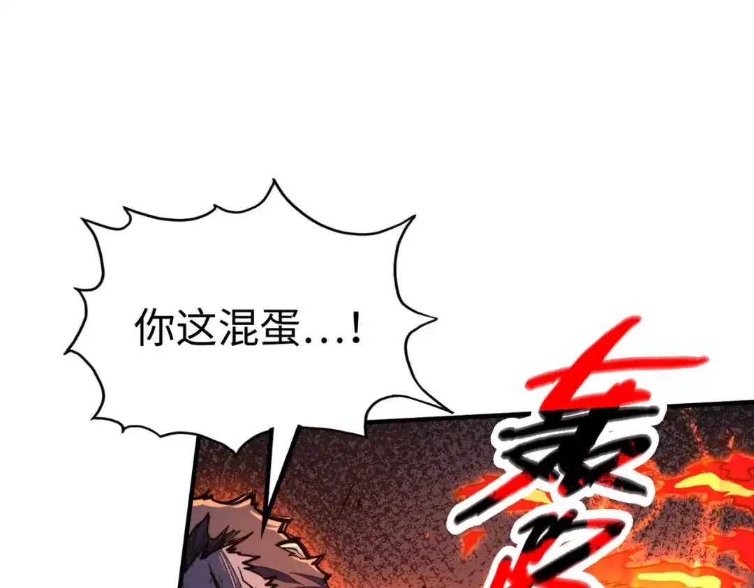 《全球异能：我掌控所有元素》第33话 突破！ 第45页