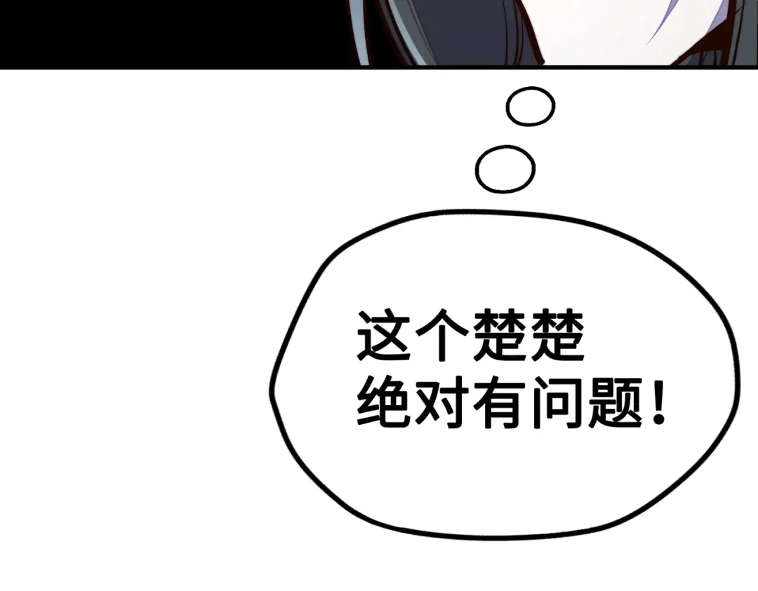《全球异能：我掌控所有元素》第33话 突破！ 第145页