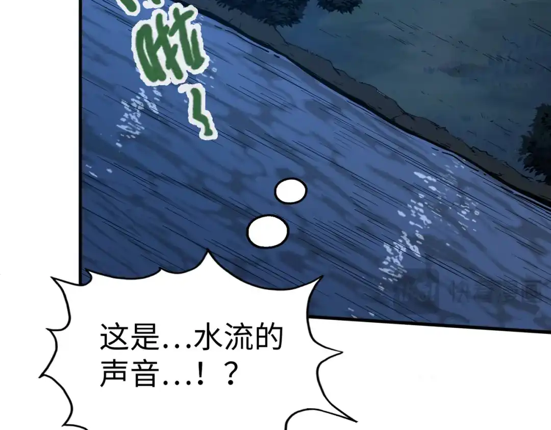 《全球异能：我掌控所有元素》第33话 突破！ 第22页