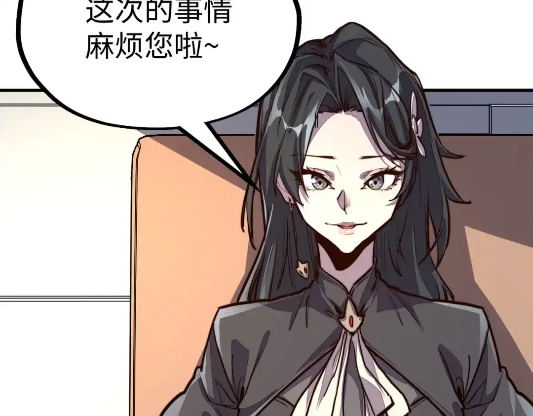 《全球异能：我掌控所有元素》第33话 突破！ 第127页