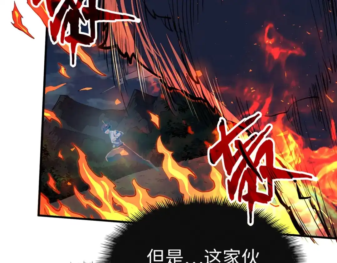 《全球异能：我掌控所有元素》第33话 突破！ 第10页