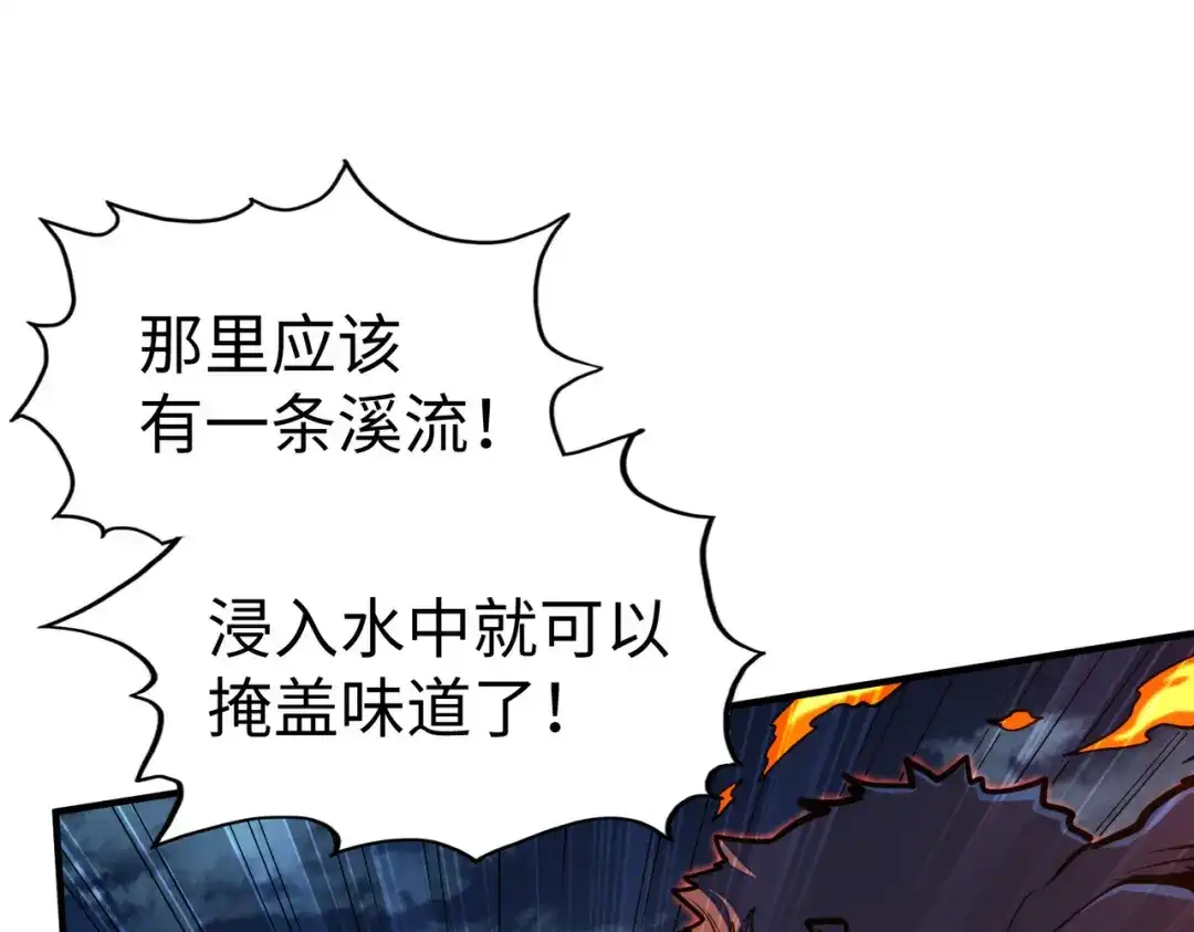《全球异能：我掌控所有元素》第33话 突破！ 第26页
