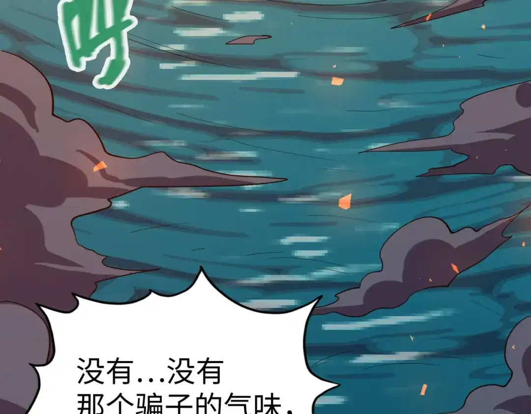 《全球异能：我掌控所有元素》第33话 突破！ 第58页