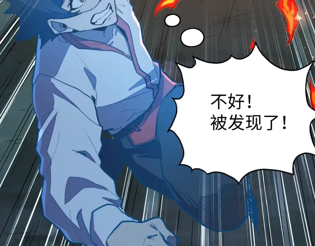 《全球异能：我掌控所有元素》第33话 突破！ 第15页