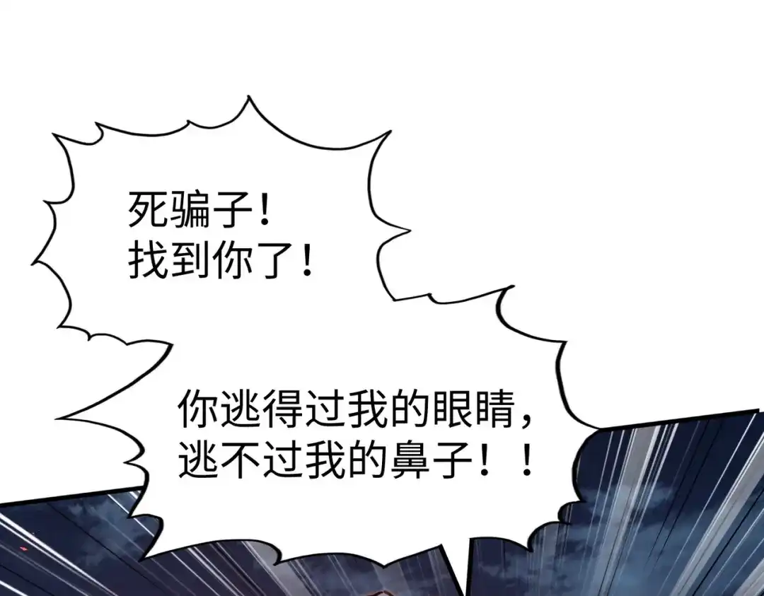 《全球异能：我掌控所有元素》第33话 突破！ 第17页