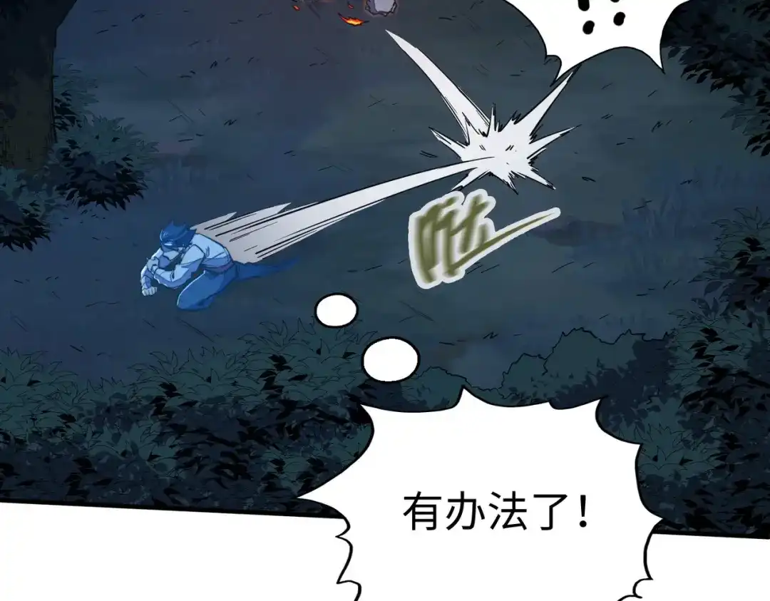《全球异能：我掌控所有元素》第33话 突破！ 第24页
