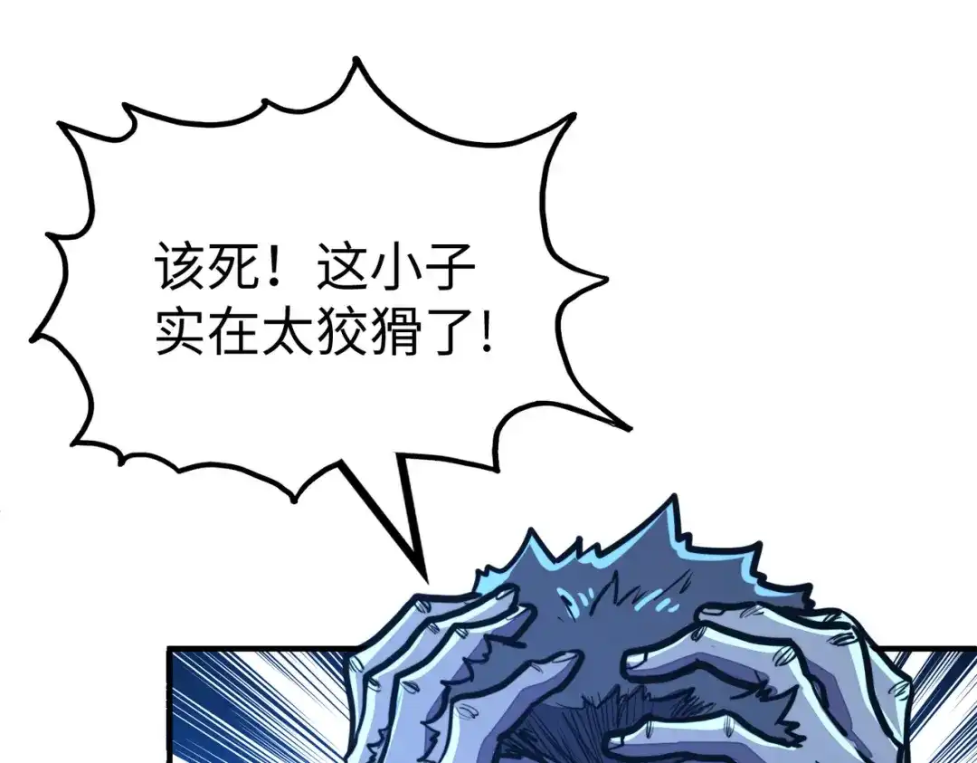 《全球异能：我掌控所有元素》第33话 突破！ 第61页