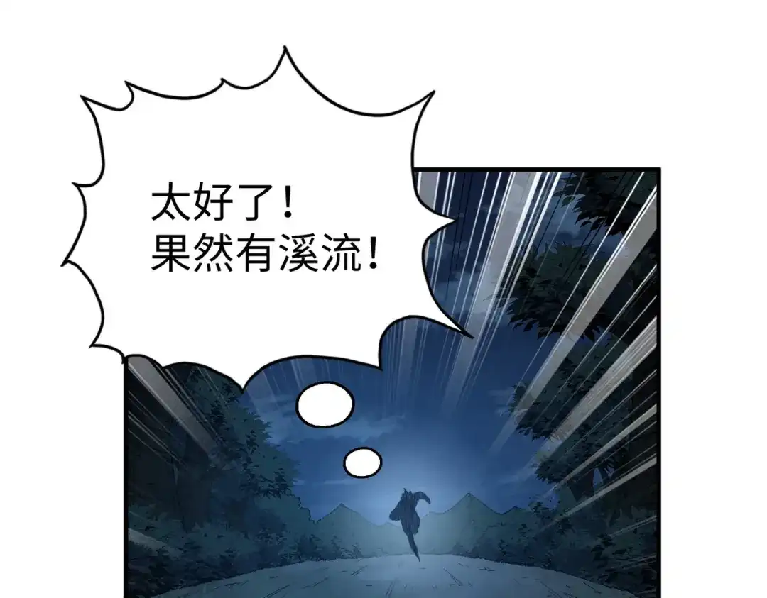 《全球异能：我掌控所有元素》第33话 突破！ 第29页