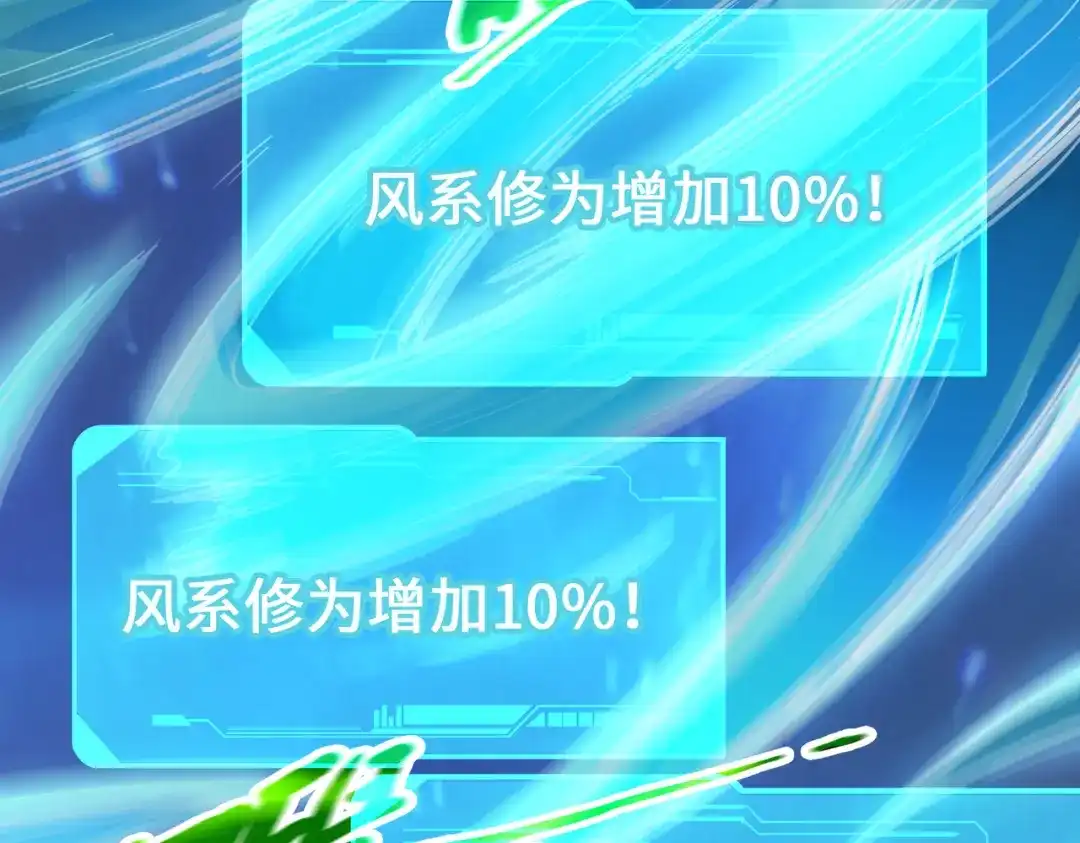 《全球异能：我掌控所有元素》第33话 突破！ 第92页