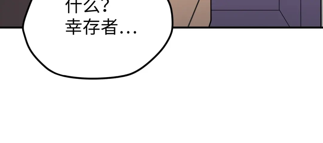 《全球异能：我掌控所有元素》第33话 突破！ 第136页