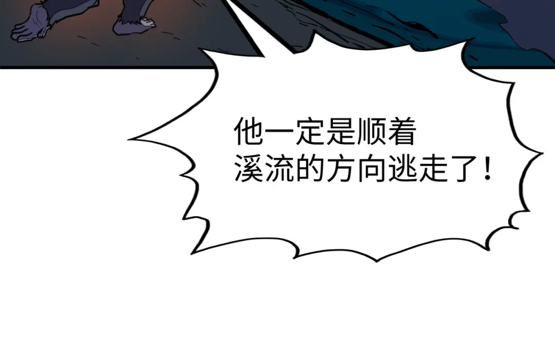 《全球异能：我掌控所有元素》第33话 突破！ 第60页
