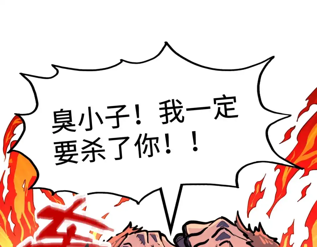 《全球异能：我掌控所有元素》第33话 突破！ 第6页