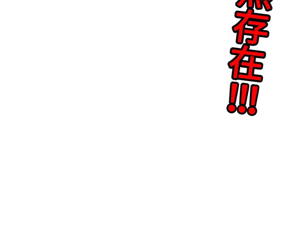 《全球异能：我掌控所有元素》第33话 突破！ 第151页