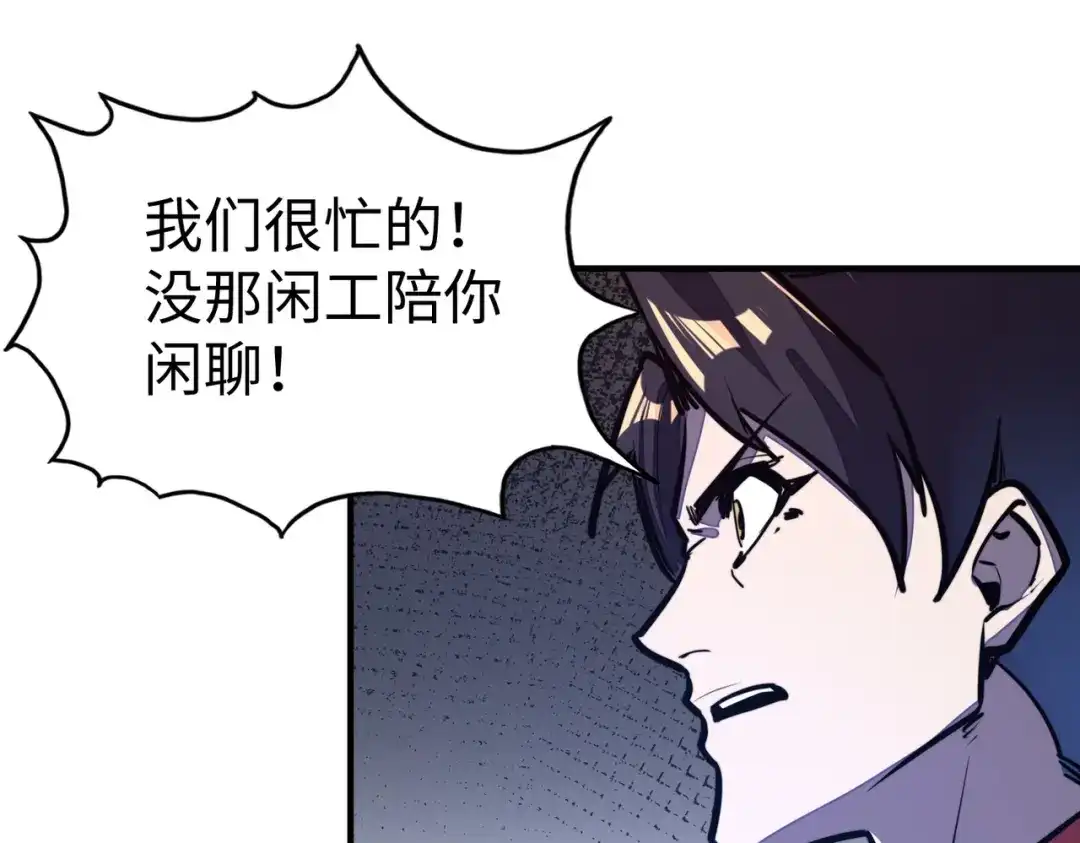 《全球异能：我掌控所有元素》第34话 林家来人 第115页