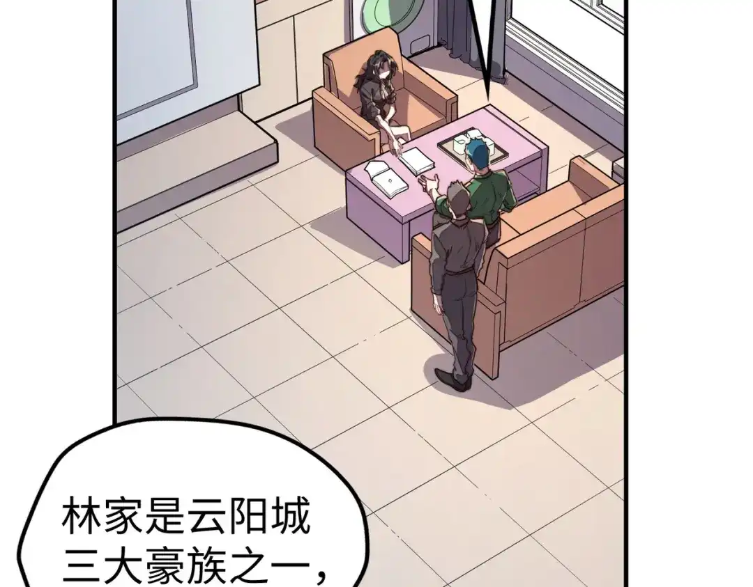 《全球异能：我掌控所有元素》第34话 林家来人 第8页