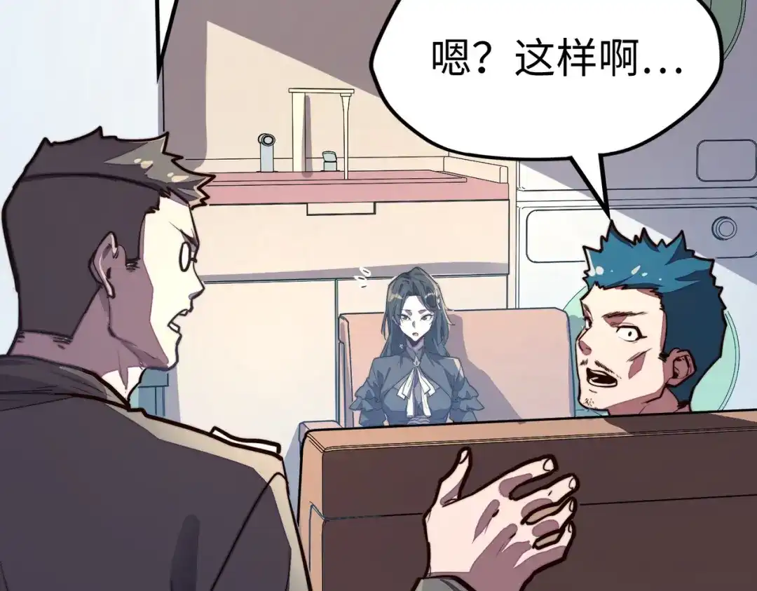 《全球异能：我掌控所有元素》第34话 林家来人 第12页