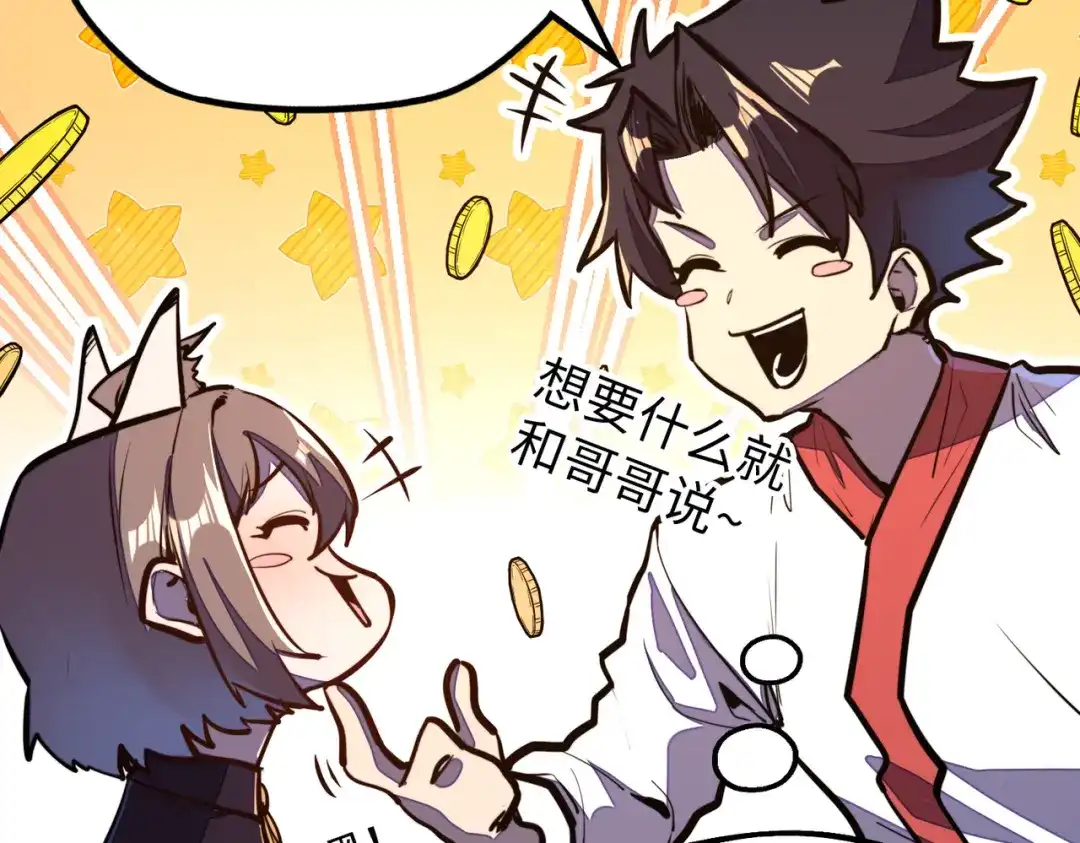 《全球异能：我掌控所有元素》第34话 林家来人 第62页