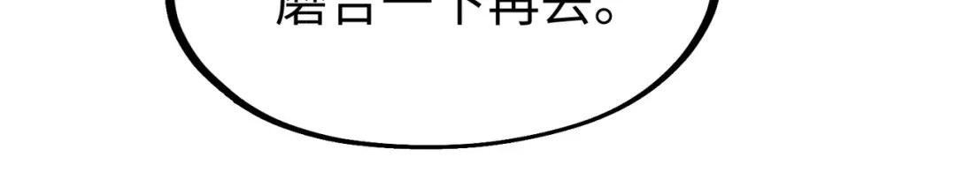 《全球异能：我掌控所有元素》第34话 林家来人 第71页