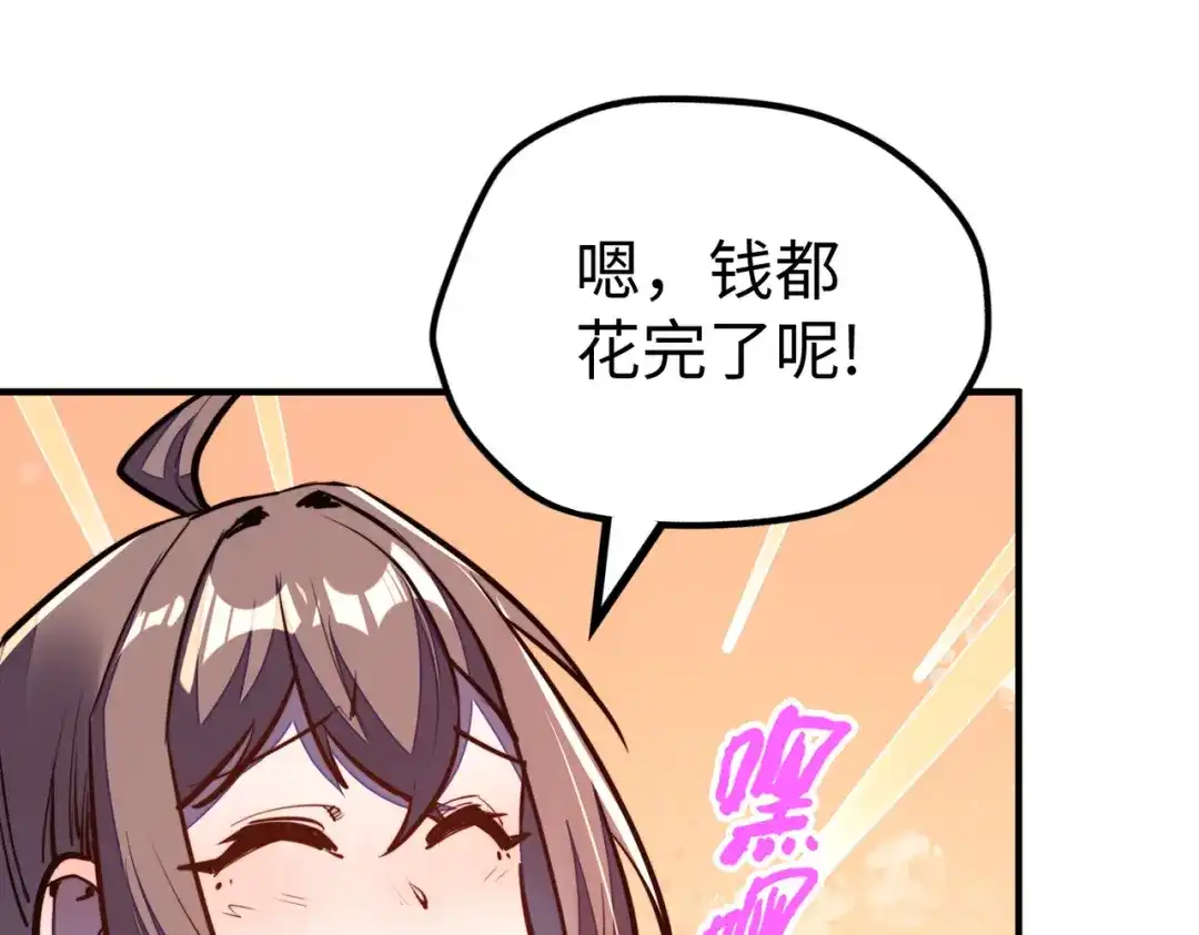 《全球异能：我掌控所有元素》第34话 林家来人 第60页