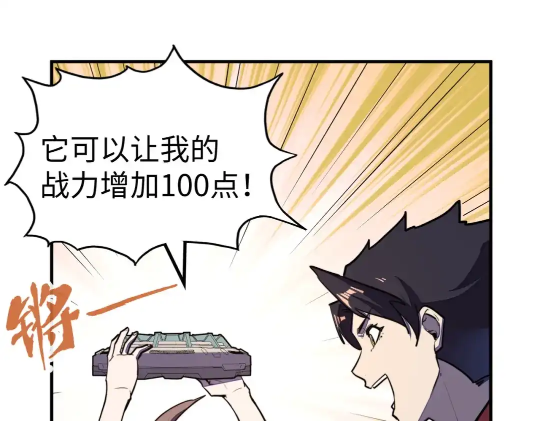 《全球异能：我掌控所有元素》第34话 林家来人 第52页