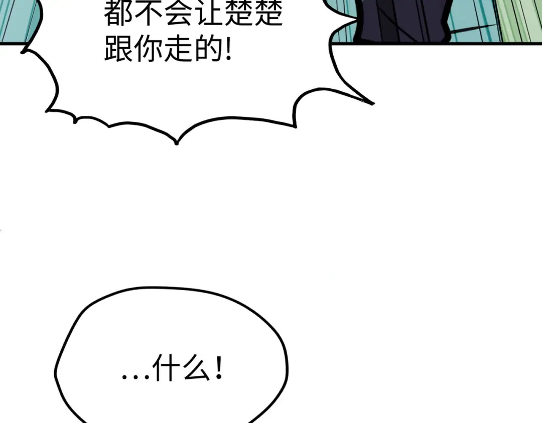 《全球异能：我掌控所有元素》第34话 林家来人 第132页