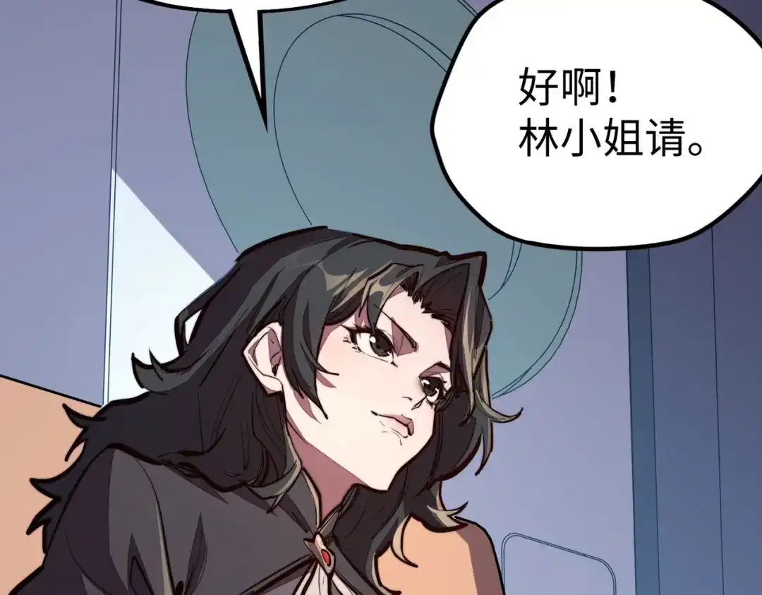 《全球异能：我掌控所有元素》第34话 林家来人 第15页