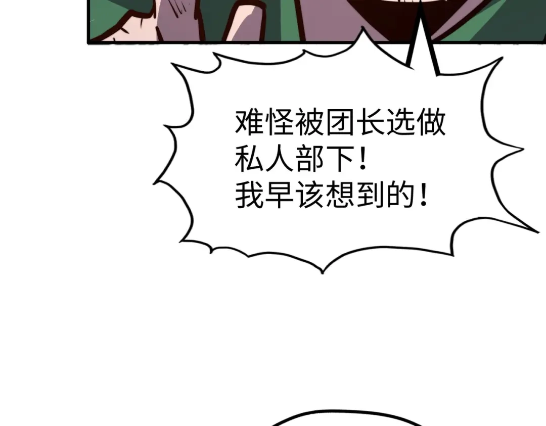 《全球异能：我掌控所有元素》第34话 林家来人 第100页