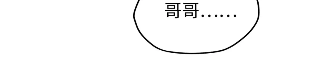 《全球异能：我掌控所有元素》第34话 林家来人 第123页