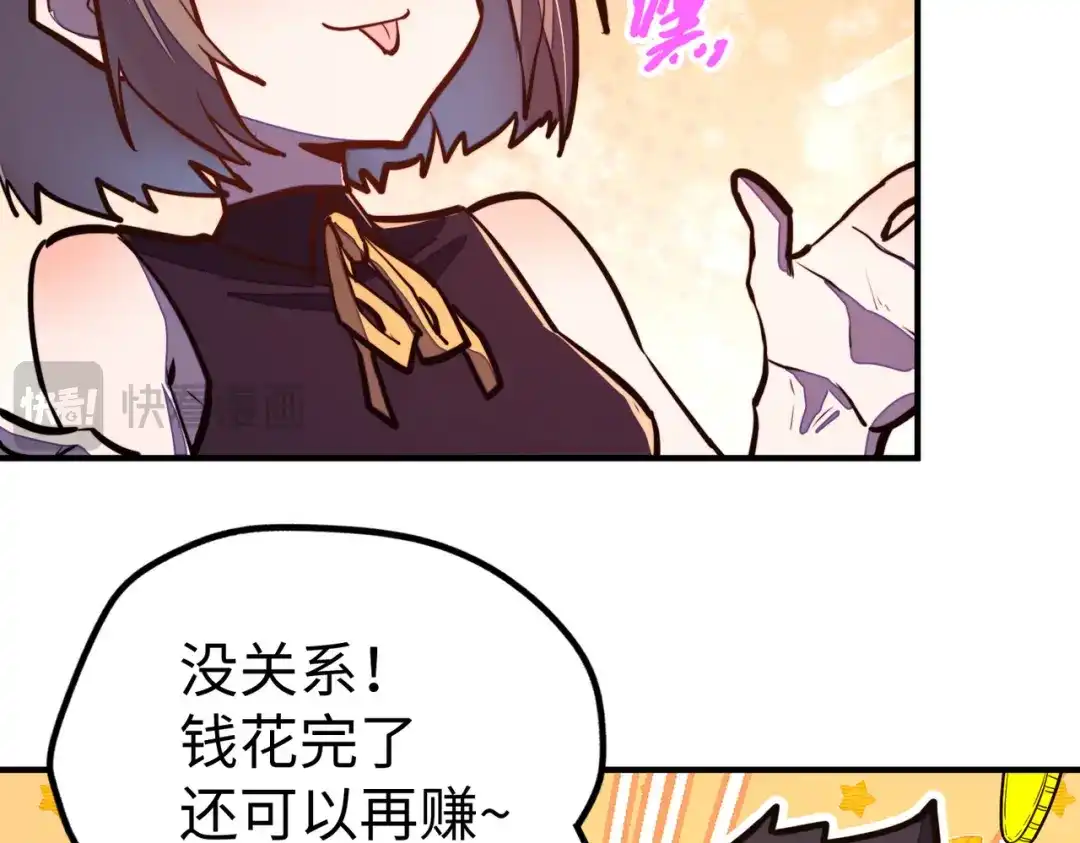 《全球异能：我掌控所有元素》第34话 林家来人 第61页