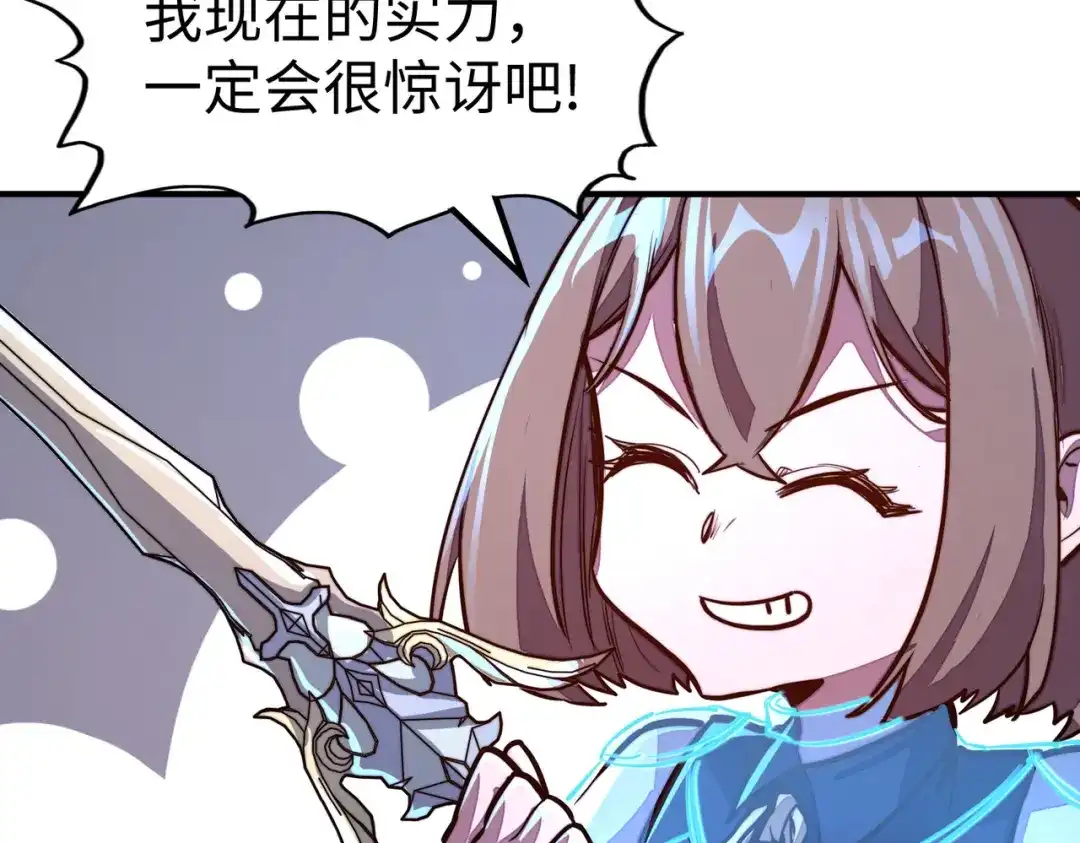 《全球异能：我掌控所有元素》第34话 林家来人 第35页