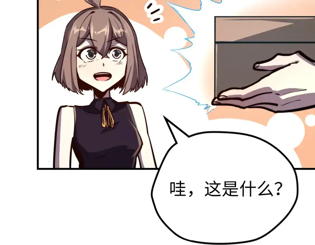 《全球异能：我掌控所有元素》第34话 林家来人 第80页