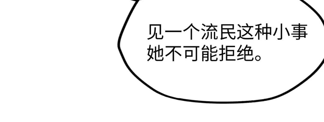 《全球异能：我掌控所有元素》第34话 林家来人 第18页