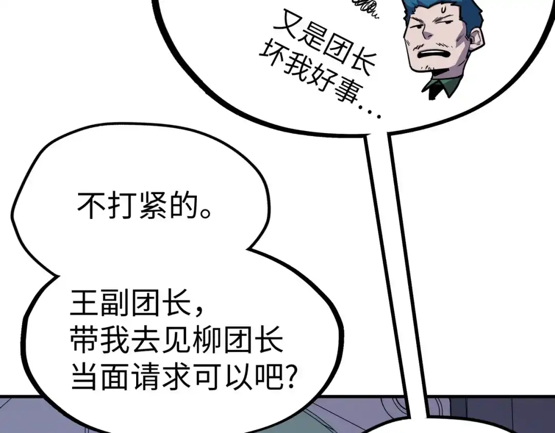 《全球异能：我掌控所有元素》第34话 林家来人 第14页