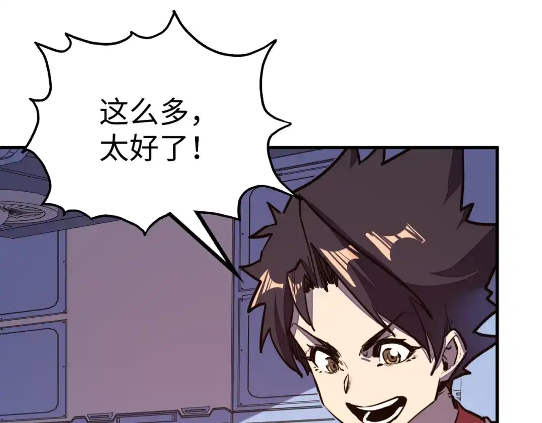 《全球异能：我掌控所有元素》第34话 林家来人 第56页